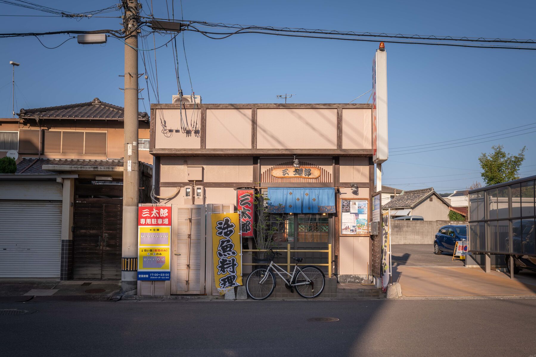 焼き鳥 三太郎（Grilled Chicken SANTARO）