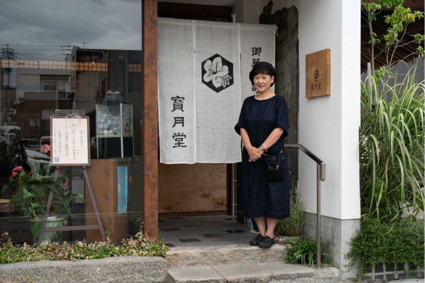 御菓子司　寶月堂（１）